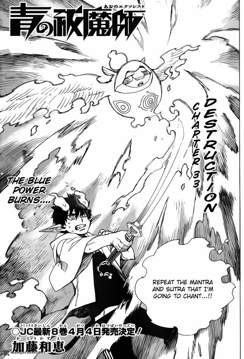 Ao no Exorcist Chapter 33 1